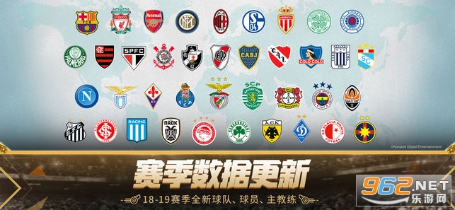 实况足球2026手游截图2