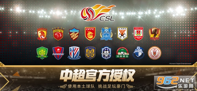 实况足球2026手游截图4