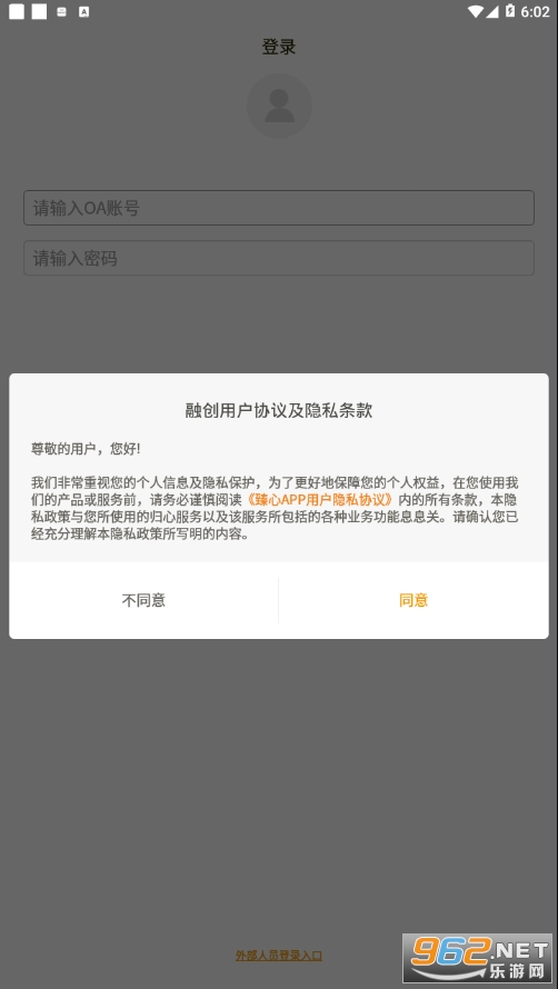 ����app�ٷ���(���ϰ칫��������)��ͼ3