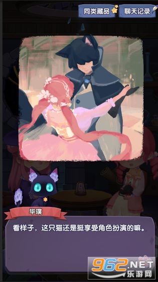 捕梦猫游戏截图2