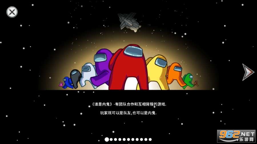 ������֮�������ֻ���(Among Us)v2020.11.17���°��ͼ1