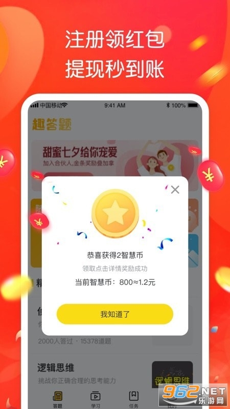 ��Ȥ��������v1.0.4һԪ���ֽ�ͼ0