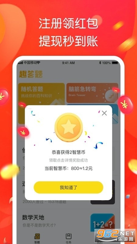 ��Ȥ��������v1.0.4һԪ���ֽ�ͼ3