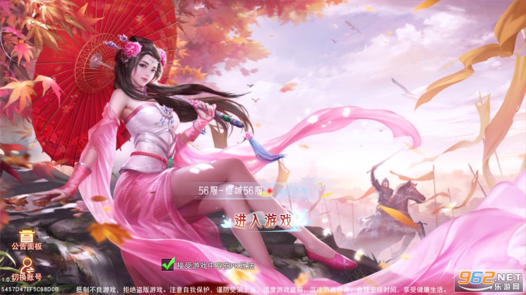琉璃幻世乐七版截图1
