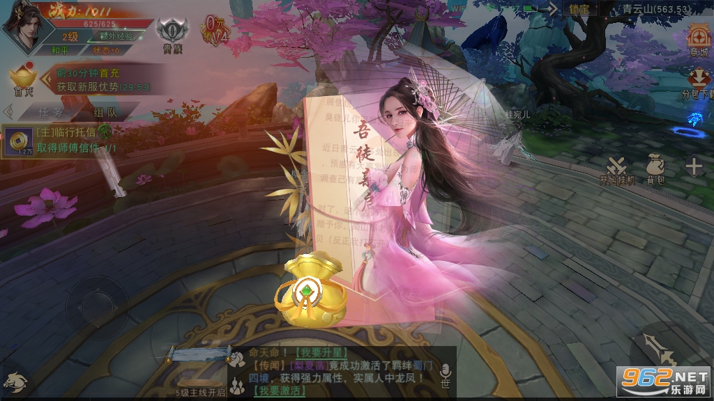 琉璃幻世乐七版截图4