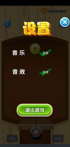 2048���������v1.0.1��ͼ1