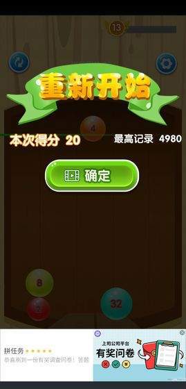 2048���������v1.0.1��ͼ0