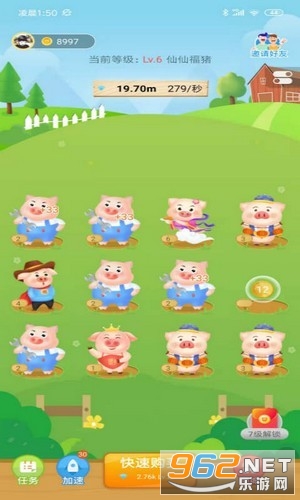 ���������ƻ����v1.0.4 iphone���ͼ3