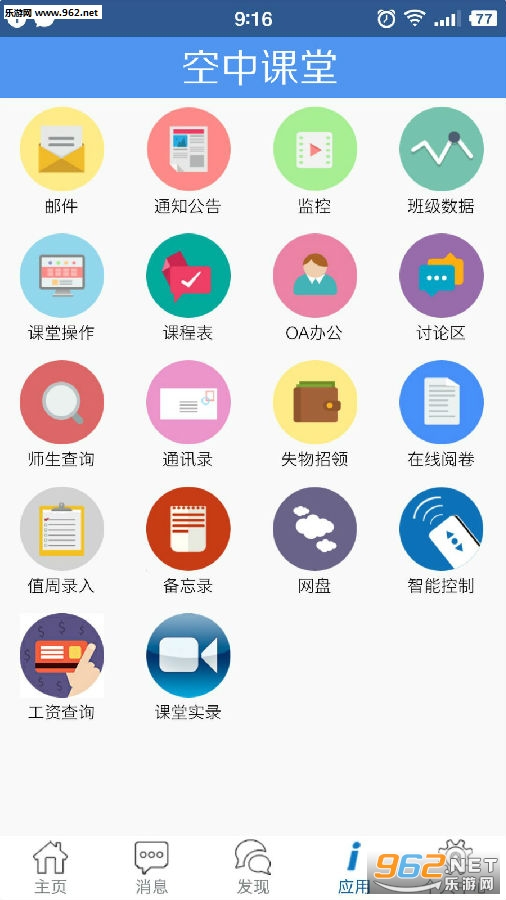 ���п���app�ֻ���