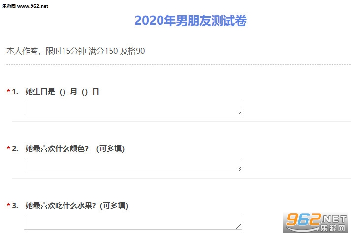2020年男朋友测试卷在哪玩 2020年男朋友测试卷电子版 2020年男朋友测试卷在哪玩 2020年男朋友测试卷电子版