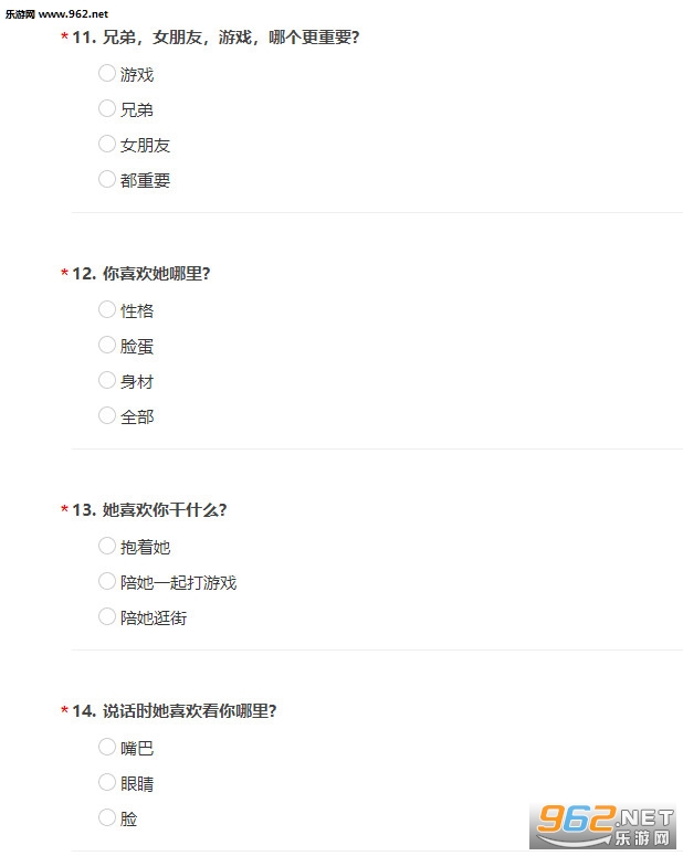 2020年男朋友测试卷在哪玩 2020年男朋友测试卷电子版 2020年男朋友测试卷在哪玩 2020年男朋友测试卷电子版