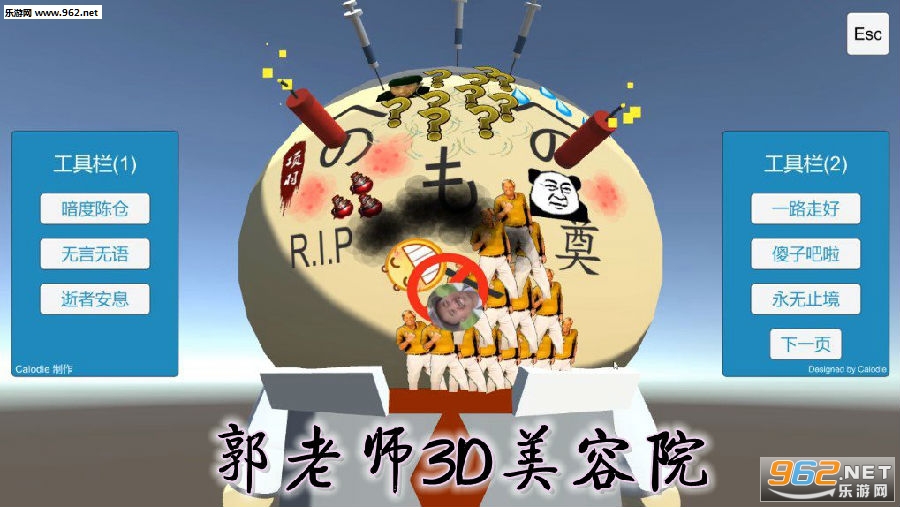 ����ʦ3D����Ժ��Ϸ
