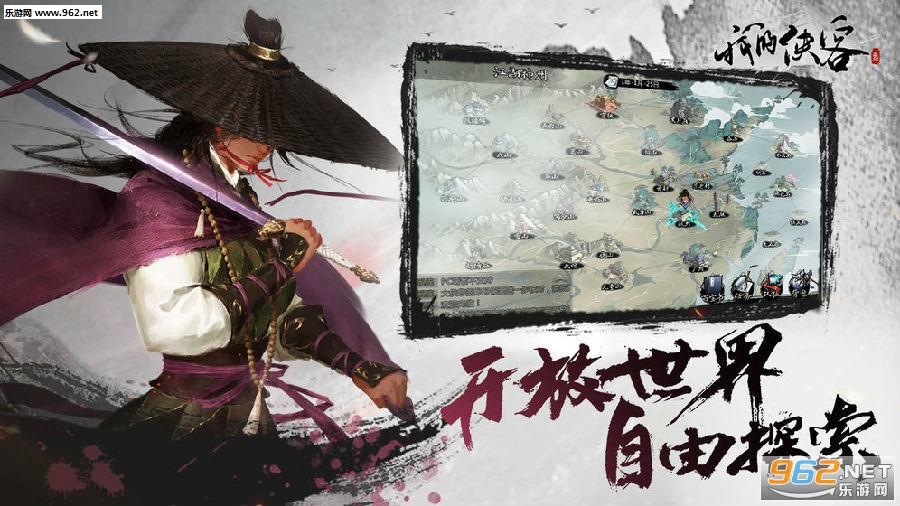 我的侠客手游 我的侠客手游