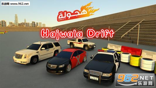 Hajwala Drift联机版 Hajwala Drift联机版