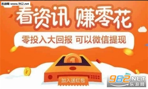 看看资讯赚钱app 看看资讯赚钱app