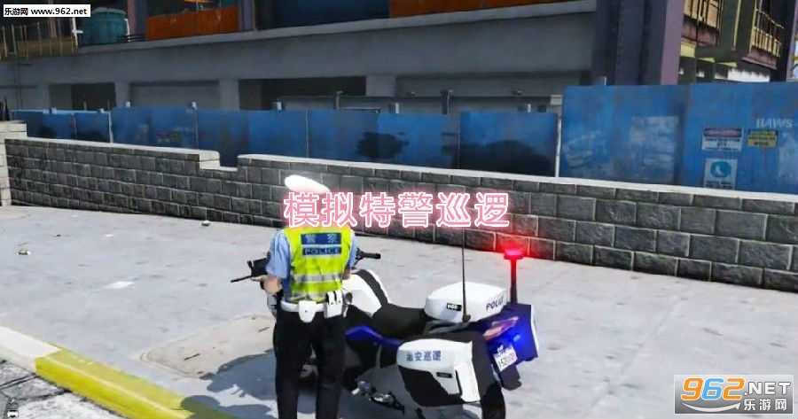 模拟特警巡逻安卓版 模拟特警巡逻安卓版