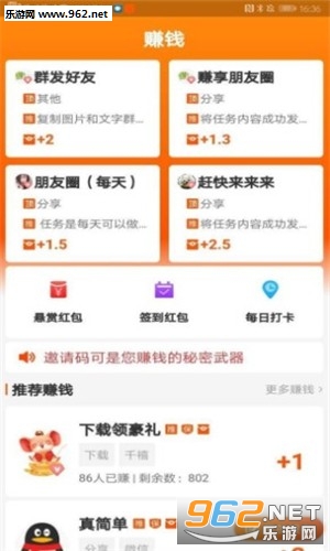 赚享APP 赚享APP