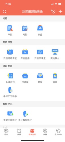 С���Ͻ�ѧƽ̨ѧ����app