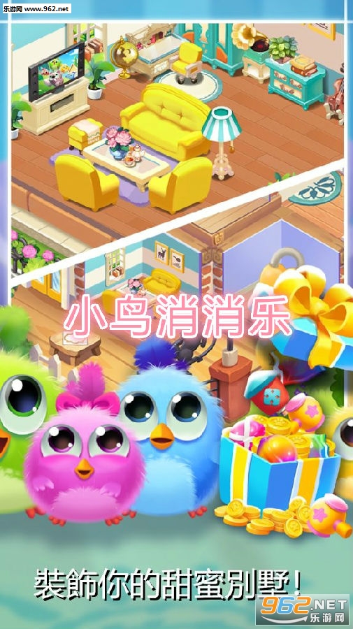 小鸟消消乐安卓版 小鸟消消乐安卓版