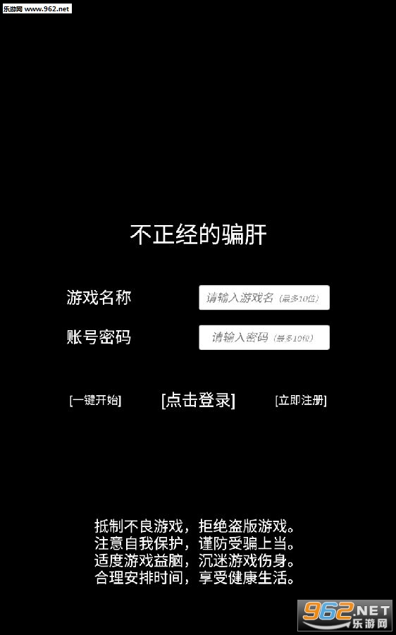 不正经的骗肝安卓版 不正经的骗肝安卓版