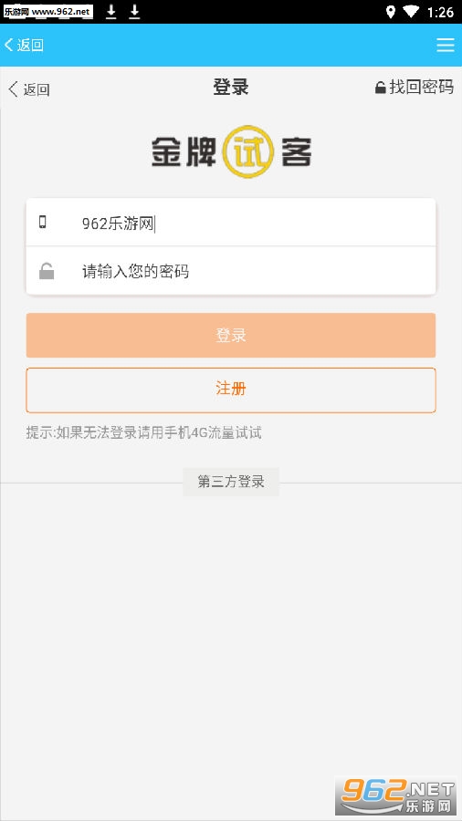 金牌试客赚钱平台 金牌试客赚钱平台