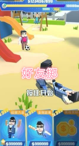 好友掷最新版 好友掷最新版