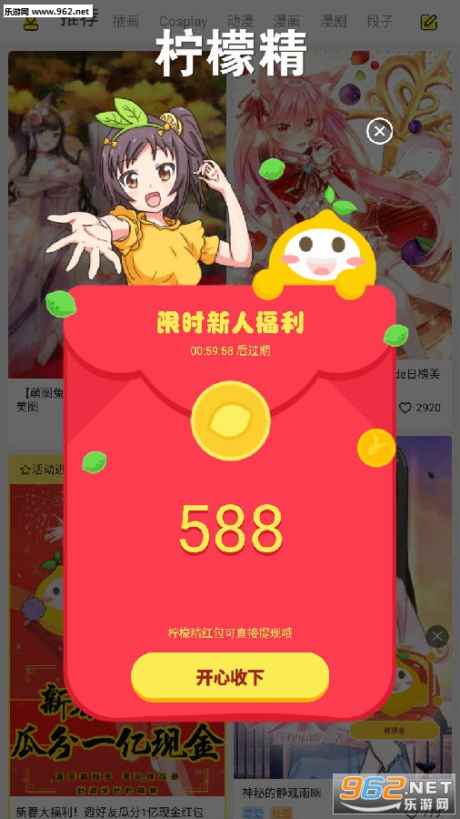柠檬精红包版 柠檬精红包版
