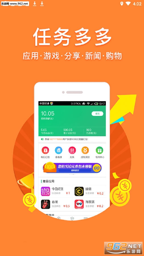 �й���׬����app