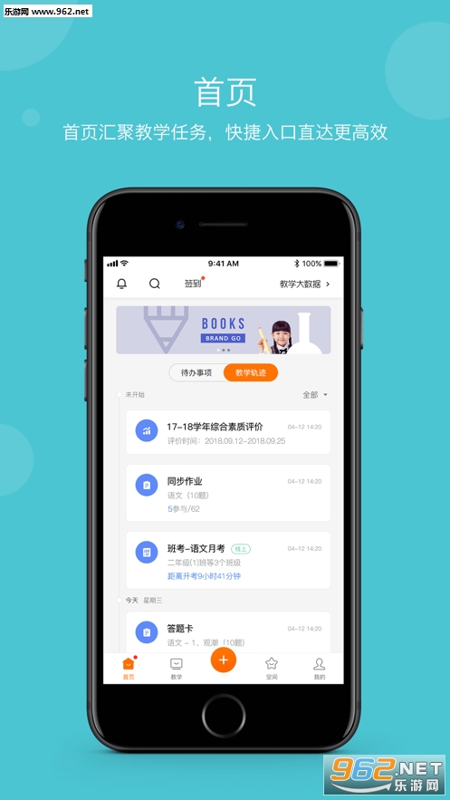 ѧ���ƽ�ѧapp���°�