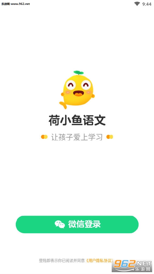 荷小鱼语文app 荷小鱼语文app