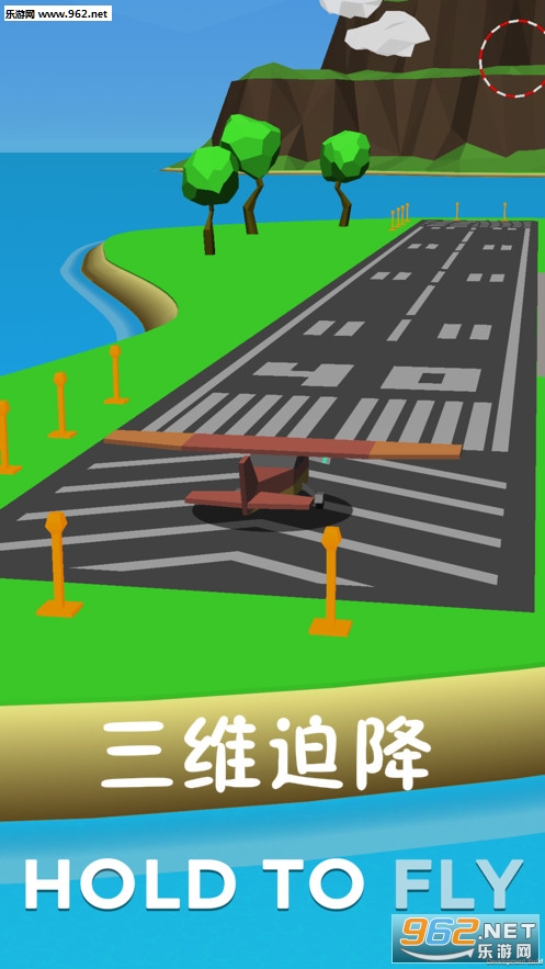 三维迫降安卓版 三维迫降安卓版