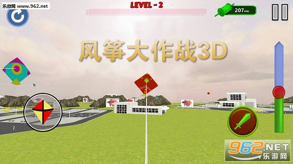 风筝大作战3D游戏 风筝大作战3D游戏
