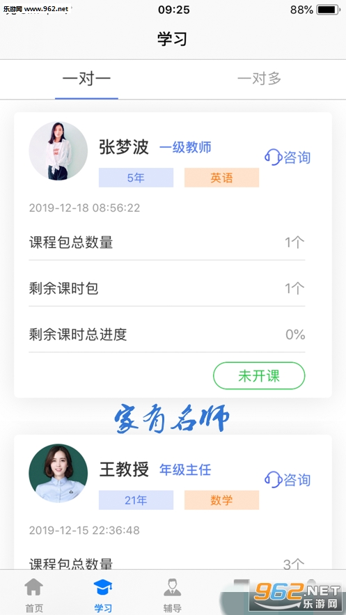 ������ʦAPP