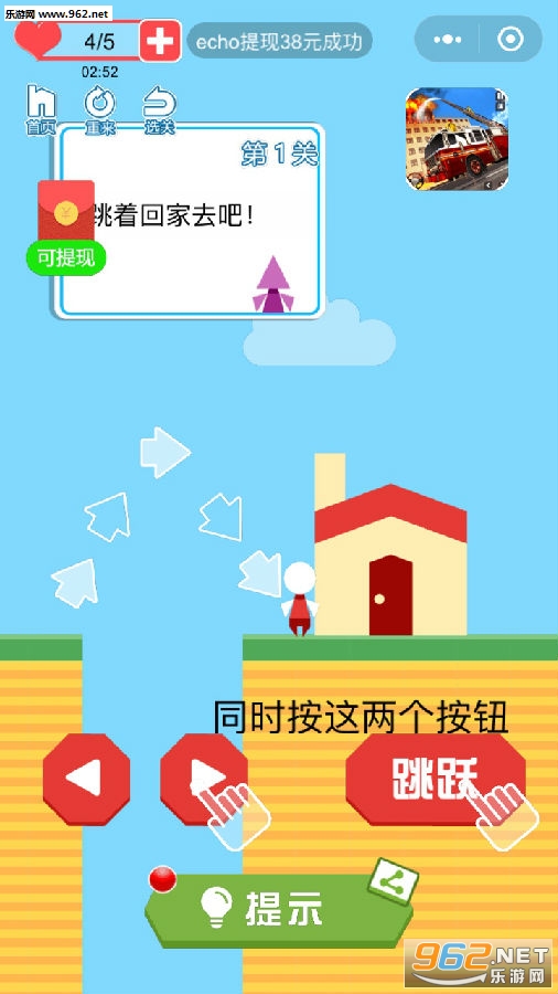 经典小人回家红包版 经典小人回家红包版