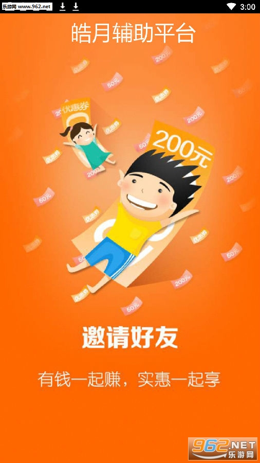 ��¸���ƽ̨app