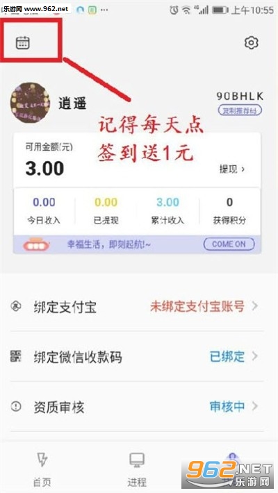 聚盈赚钱APP 聚盈赚钱APP