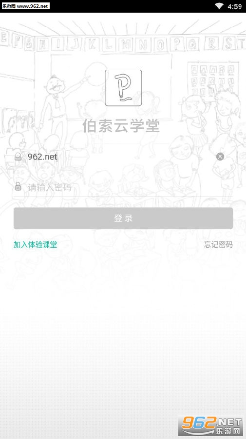 伯索云学堂学生端app 伯索云学堂学生端app