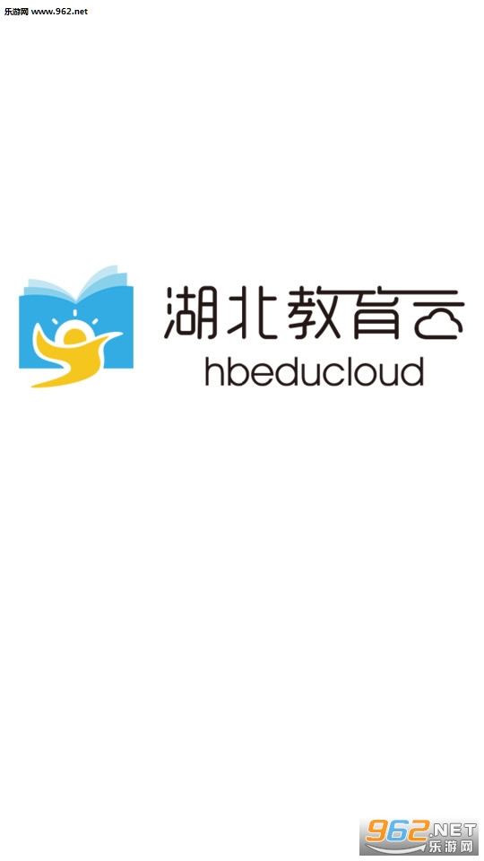 湖北省教育云app官方版 湖北省教育云app官方版