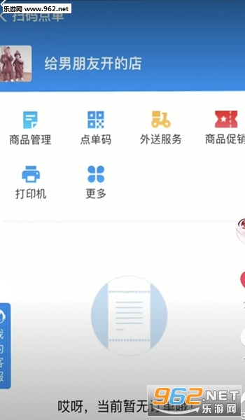 ������Ů���ѿ��ĵ���ʲôapp ������Ů���ѿ��ĵ�������