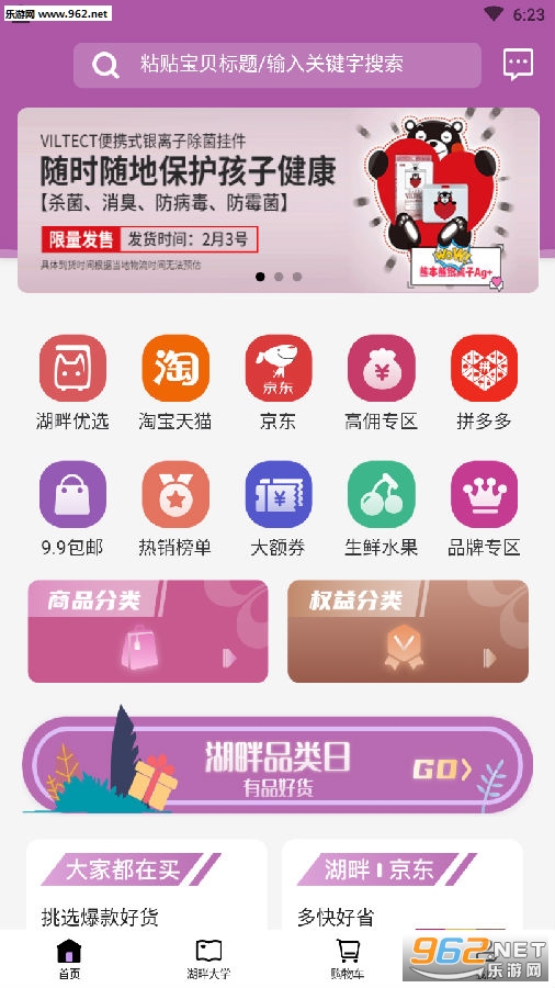 ����èAPP