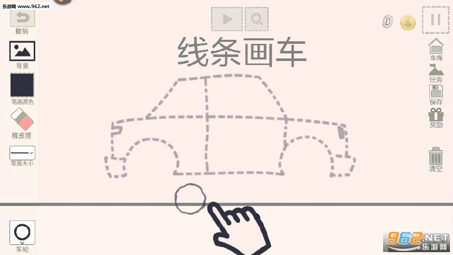 线条画车游戏 线条画车游戏