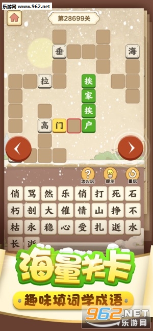 成语小状元赚钱版 成语小状元赚钱版