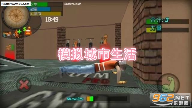 模拟城市生活汉化中文版 模拟城市生活汉化中文版