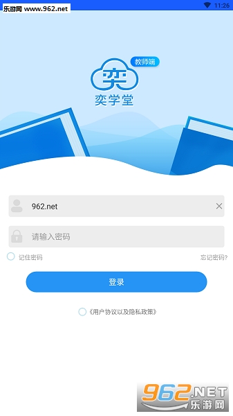 奕学堂教师端app 奕学堂教师端app