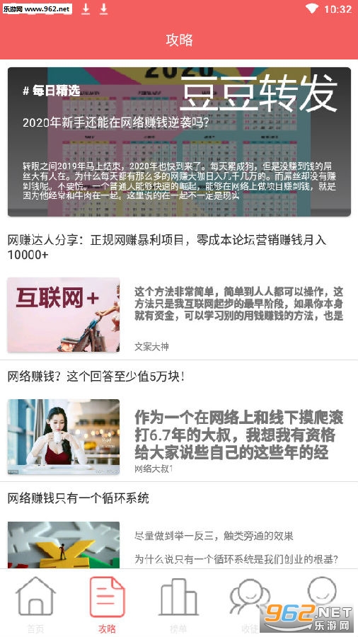 豆豆转发赚钱app 豆豆转发赚钱app