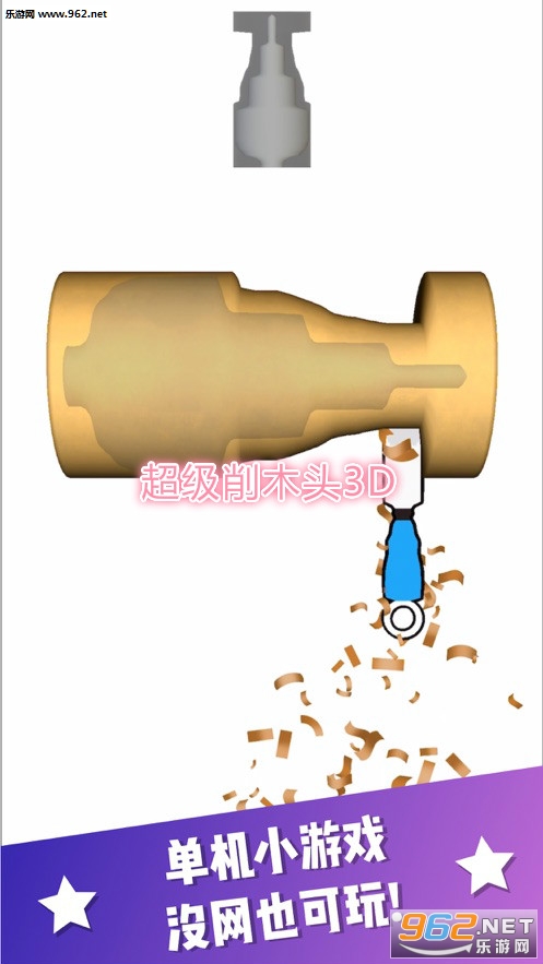 超级削木头3D安卓版 超级削木头3D安卓版