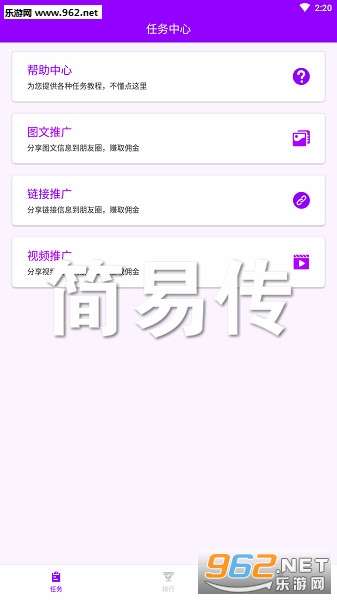 简易传秒提现 简易传秒提现