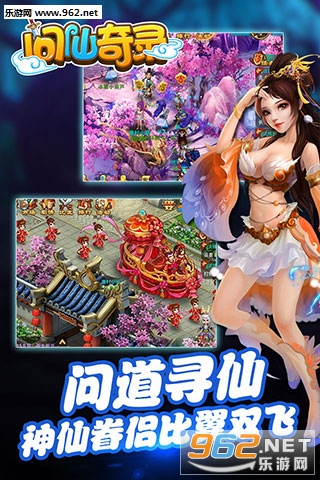 问仙奇录九游版下载 问仙奇录九游版下载