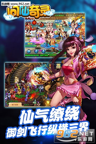 问仙奇录九游版下载 问仙奇录九游版下载