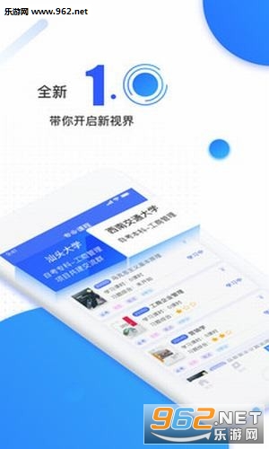 知点学院app 知点学院app